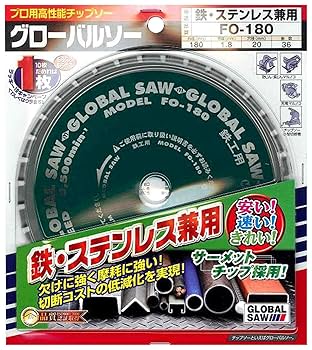 6枚✩.*˚チップカナモノ✩.*˚ソー グローバルソー FR-180N Amazon | モトユキ グローバルソー チップソー 鉄・ステンレス